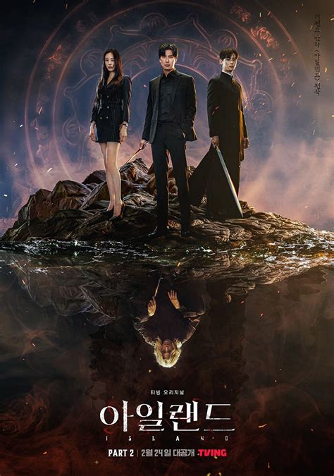 Island Part 2 (2023) .